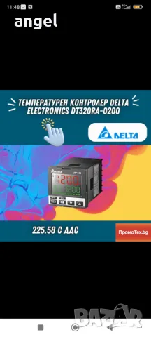 Температурни контролери delta , снимка 5 - Резервни части за машини - 48569104