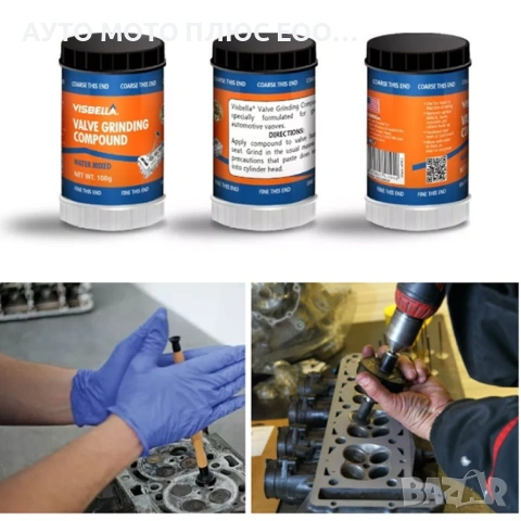 Полираща паста за клапани 2 в 1 Visbella 100гр., снимка 2 - Аксесоари и консумативи - 53387858
