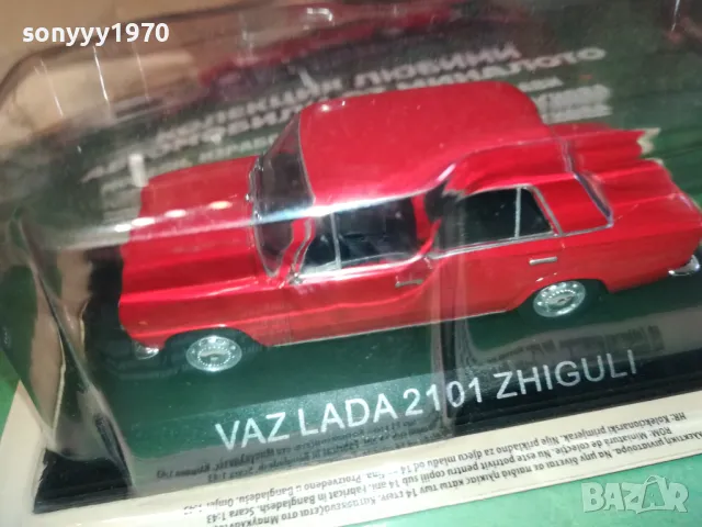 РЕНО/ЛАДА/ВАГЕН 2910241505 , снимка 8 - Колекции - 47762273