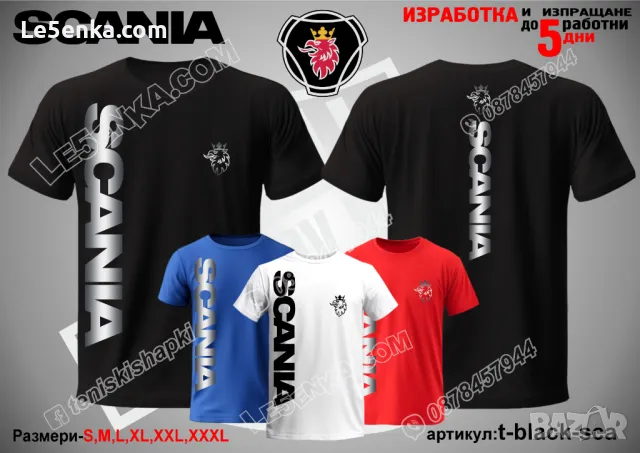 SCANIA тениска и шапка st-black-sca, снимка 9 - Тениски - 34718230
