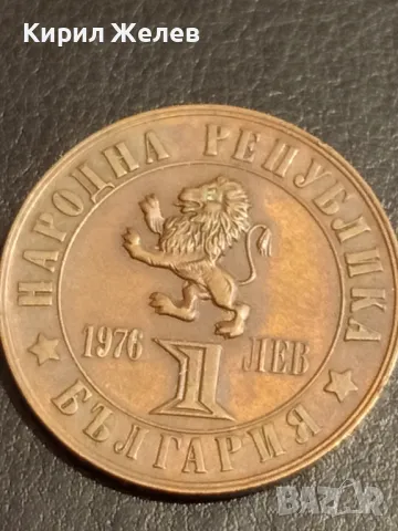 Юбилейна монета 1 лев 1976г. НРБ тема 100г. Априлско въстание 30042