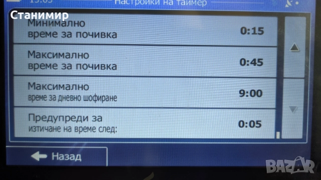 Навигации за КАМИОН с три програми и нови карти, снимка 11 - Други - 52223396