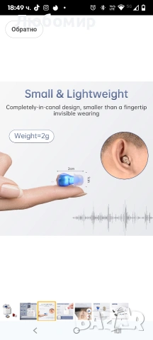 Истински слухови апарати за възрастни хора, презареждащи се и невидими с магнитен калъф , снимка 11 - Слухови апарати - 53357294