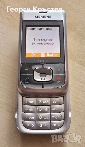 Siemens CF110 - без батерия, снимка 6 - Siemens - 50012200