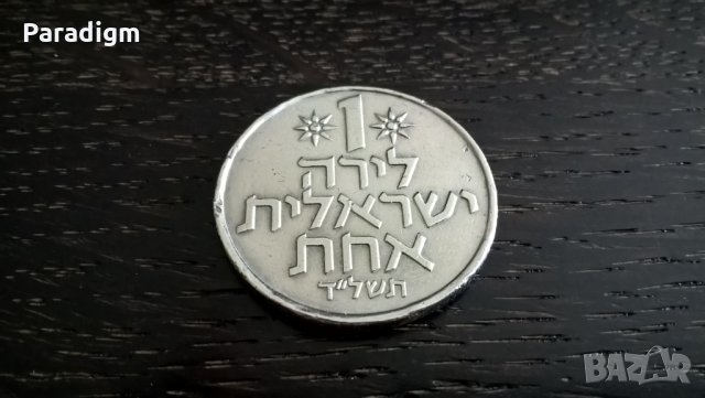Монета - Израел - 1 лира | 1974г., снимка 2 - Нумизматика и бонистика - 27677300