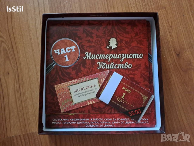 Лот настолни семейни ескейп руум игри Noris Escape Room games настолна игра, семейна игра, снимка 13 - Настолни игри - 51393264