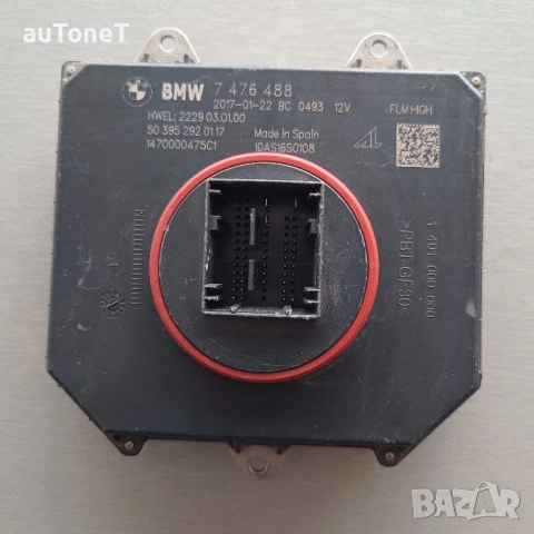 Лед модул за фар BMW 5 (G30, F90), 5 (G31), (G32), 7 (G11, G12), X3 (G01), X3 (G01, F97, G08), X4 (G