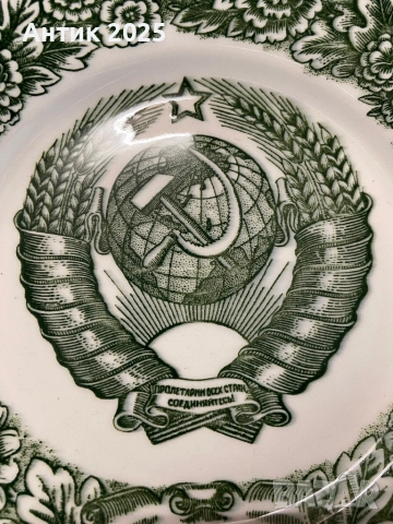 Паметна чиния „60 години СССР“, снимка 4 - Антикварни и старинни предмети - 52025297