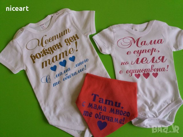 Боди с надпис за баба и дядо, снимка 15 - Бодита за бебе - 32356829