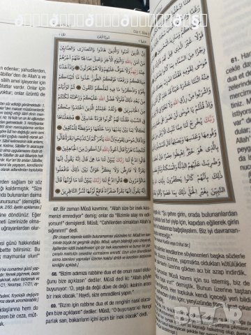 Превод на Корана на турски език , снимка 9 - Специализирана литература - 37947272
