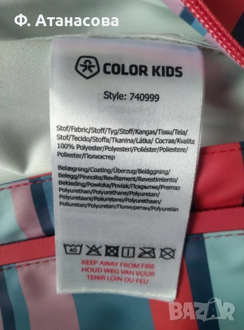 Висококачествено непромокаемо яке Color Kids, р-р 92, 2-3 години, като ново, с подарък, снимка 8 - Детски якета и елеци - 51277384