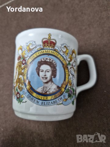 Чаша Кралица Елизабет II