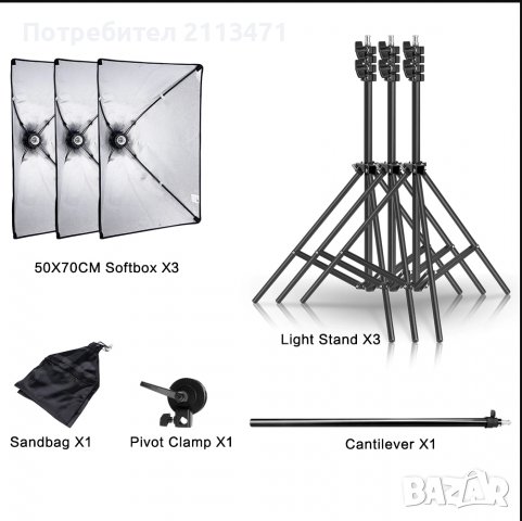 Студийно осветление/Софтбокс/Фото студио/Фотографски студиен комплект, снимка 6 - Светкавици, студийно осветление - 38484387