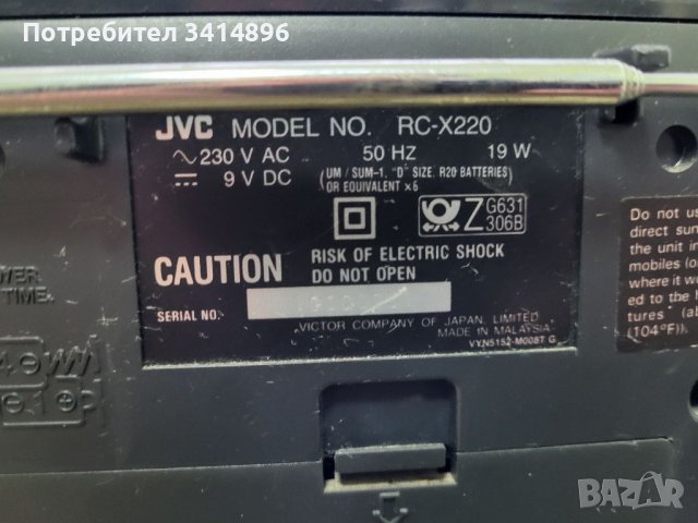 CD радиокасетофон JVC RC-X220, снимка 3 - Радиокасетофони, транзистори - 38945623