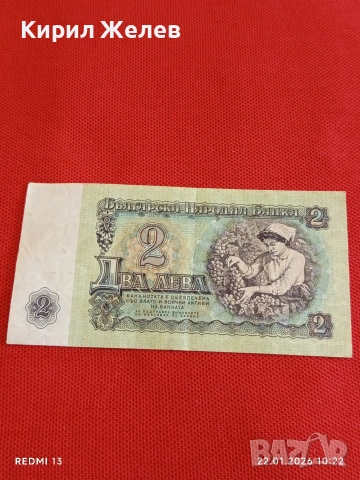 Банкнота 2 лева 1974г. НРБ рядка перфектно състояние за КОЛЕКЦИЯ 53264, снимка 8 - Нумизматика и бонистика - 53185058