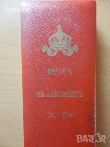 Орден Св. Александър IV степен, снимка 4 - Антикварни и старинни предмети - 38497300