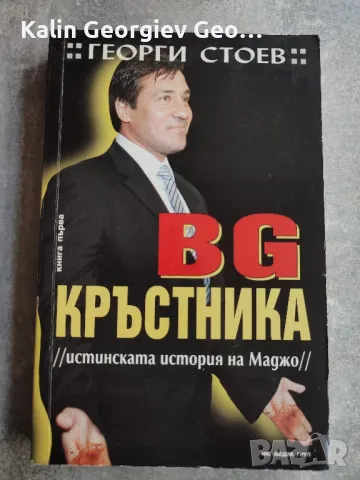 книги по 5лева , снимка 5 - Художествена литература - 50222719