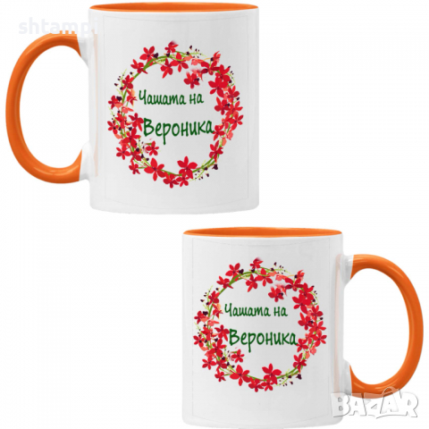 чаша Чашата на Вероника Имен ден Подарък,Изненада,Празник,Цветница, снимка 4 - Чаши - 36433952