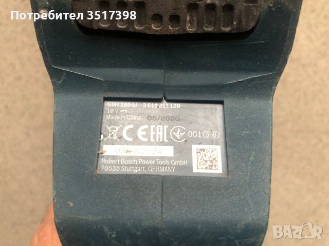 Перфоратор Bosch , снимка 7 - Бормашини - 43516020