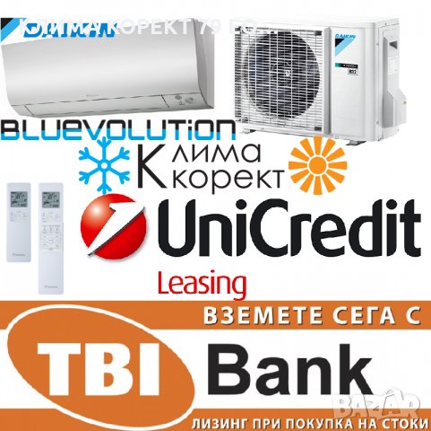 Климатици Daikin , снимка 2 - Климатици - 28104001