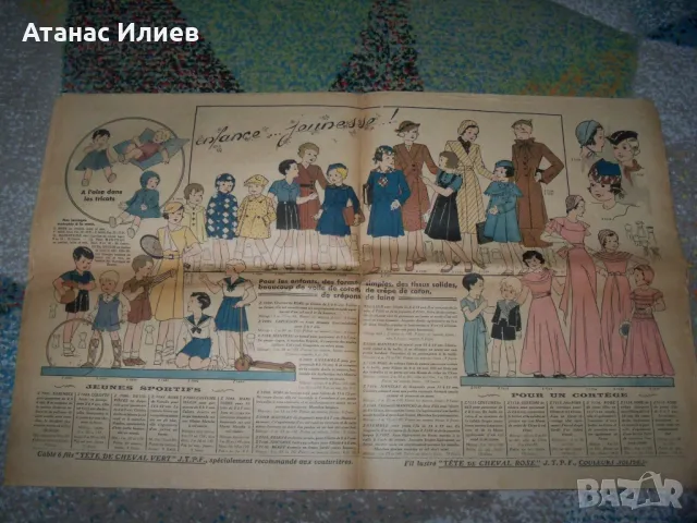 Вестник Le Petit Echo de la Mode №9 от 1934г. мода, снимка 4 - Списания и комикси - 49519120