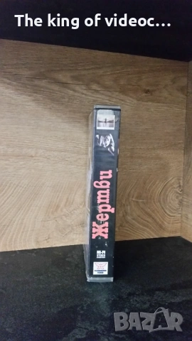Видеокасета  Жертви  VHS, снимка 2 - Други жанрове - 53081058