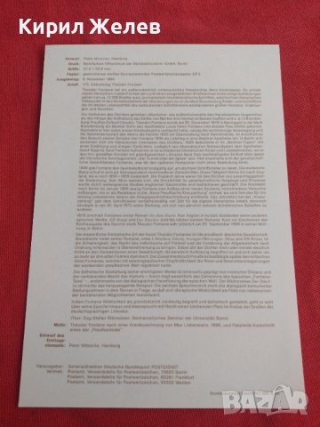 Пощенски марки ПЪРВИ ЛИСТ ПОЩА ГЕРМАНИЯ ПЕРФЕКТНО СЪСТОЯНИЕ РЯДКА ЗА КОЛЕКЦИОНЕРИ 30968, снимка 8 - Филателия - 37870509