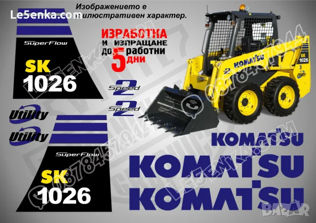 KOMATSU CK30 стикери надписи CK 30, снимка 15 - Аксесоари и консумативи - 37782560