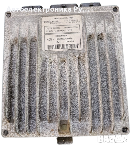 компютър NISSAN ALMERA N16 1.5DCI 60KW, ECU, ECM ,8200308214