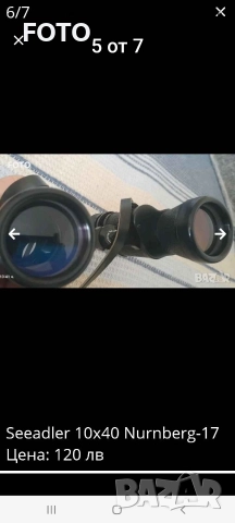 Seeadler 10x40 , снимка 6 - Екипировка - 52868088