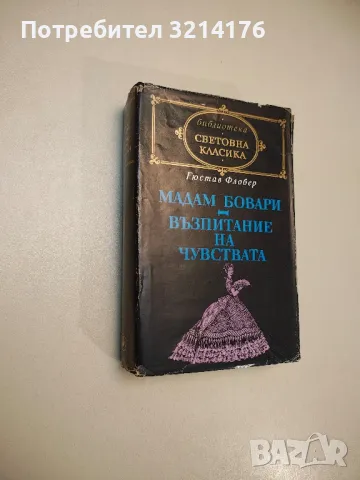 Избрани произведения - Константин Паустовски, снимка 16 - Художествена литература - 47716086
