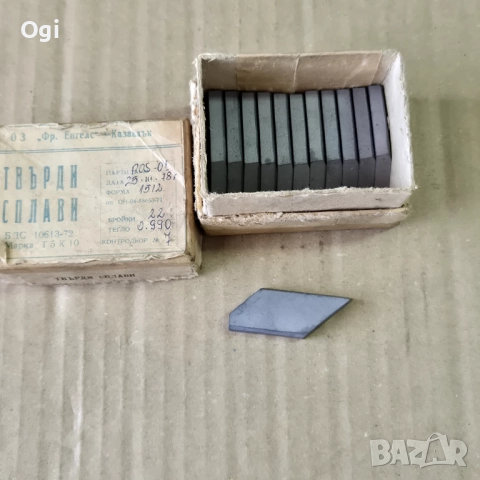 Пластини твърдосплавни За запояване 