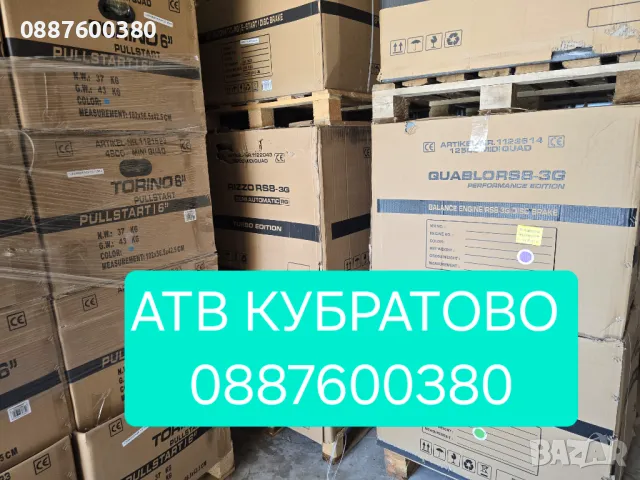 Нови АТВта и Кросови мотори  на складови цени -богат АСОРТИМЕНТ от НАД 60 модела за малки и големи , снимка 15 - Мотоциклети и мототехника - 47443785