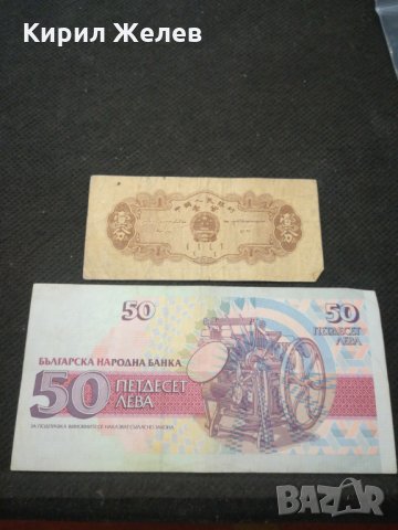 Банкноти - 11070, снимка 4 - Нумизматика и бонистика - 28072690