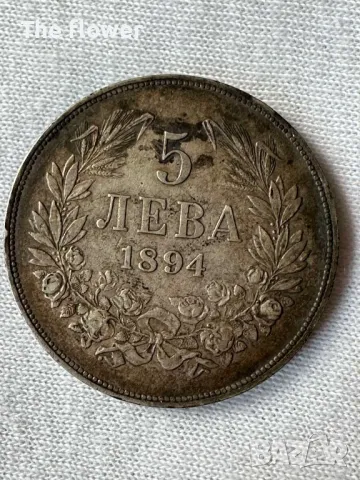 КУПУВАМ стари български монети, снимка 6 - Нумизматика и бонистика - 48205734