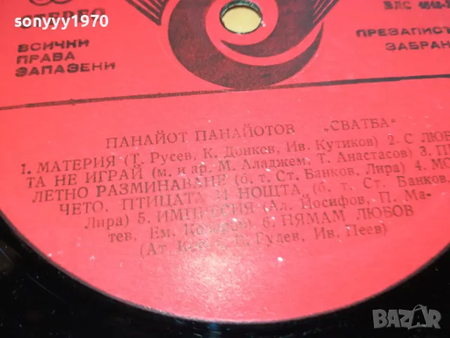 ПАНАЙОТ ПАНАЙОТОВ-НОВА ПЛОЧА 2305251557, снимка 16 - Грамофонни плочи - 50402209