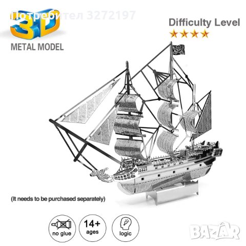 3D лазерно изрязан металeн пъзел Black Pearl Pirate Ship - Направи си сам., снимка 2 - Пъзели - 43156990