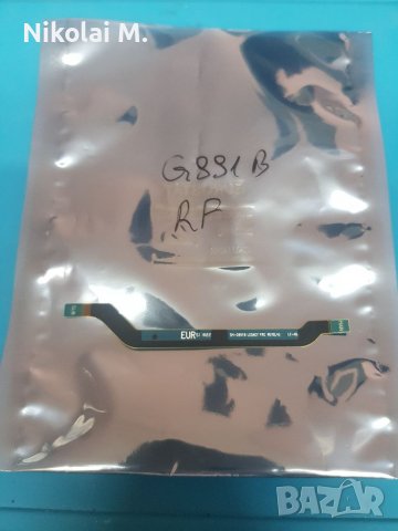 Лентов кабел за Samsung Galaxy S21 5G(G991B)