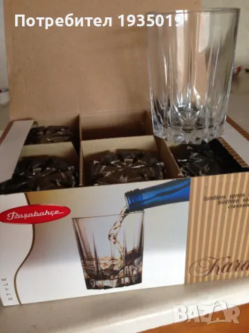 Чаши  нови!