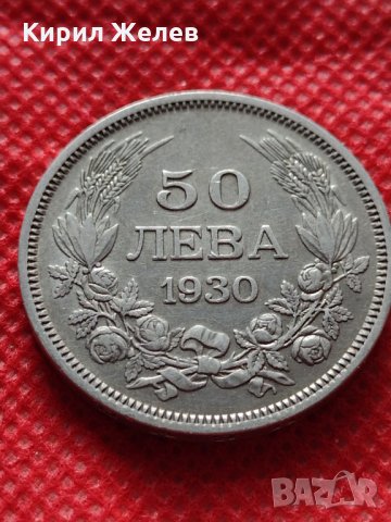 СРЕБЪРНА Монета 50 лева 1930г. Борис трети Цар на Българите за колекция - 25078