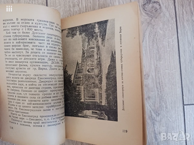 Черно море и нашето черноморие, снимка 2 - Други - 51393317