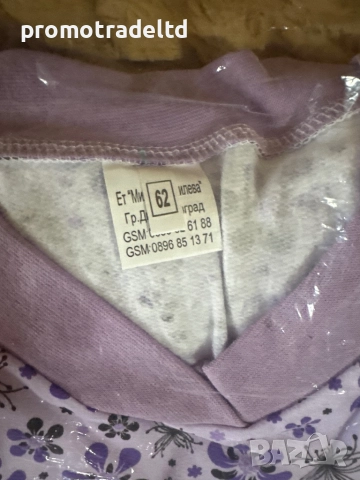 Българска ватирана дамска пижама дълъг ръкав и панталон , снимка 4 - Пижами - 51922162