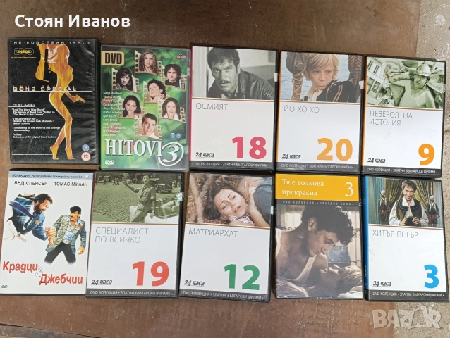 DVD филми, снимка 3 - DVD филми - 53485540