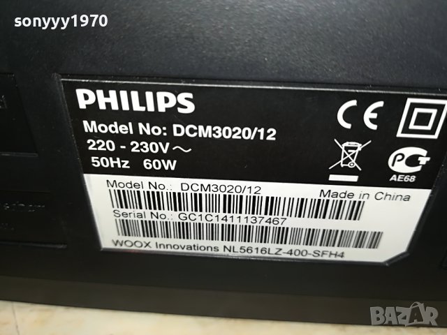PHILIPS USB/CD RECEIVER 2401231221, снимка 15 - Аудиосистеми - 39415893