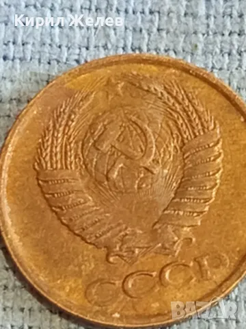 Стара монета 1 копейка 1990г. СССР рядка за КОЛЕКЦИЯ ДЕКОРАЦИЯ 16833, снимка 7 - Нумизматика и бонистика - 48164250