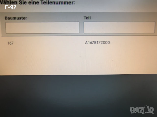 A1678172000**NEU**AMG**MERCEDES-BENZ**ЕМБЛЕМА**, снимка 6 - Части - 51419160