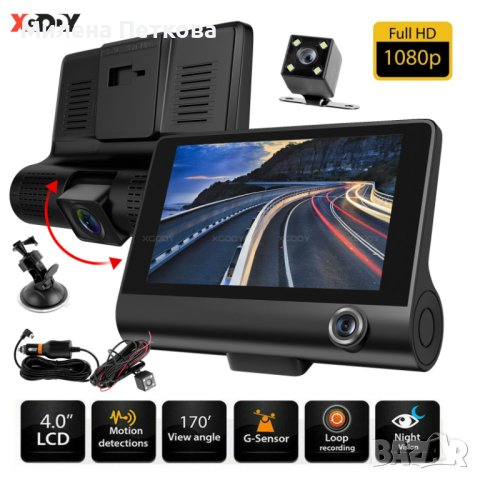 HD Видеорегистратор с 3 три камери! DVR DASH CAMERA. Задна камера кола, снимка 4 - Аксесоари и консумативи - 44036523