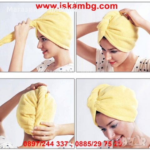 Кърпа за коса от мек микрофибър , снимка 6 - Други стоки за дома - 26911979