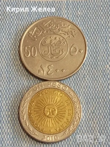Две монети 50 халала Саудитска Арабия - 1 песо 2010г. Аржентина 47200