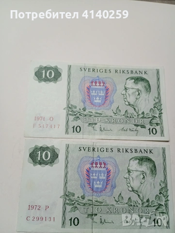 ШВЕЦИЯ БАНКНОТИ 10 КРОНИ 1971 Г , снимка 2 - Нумизматика и бонистика - 53411248